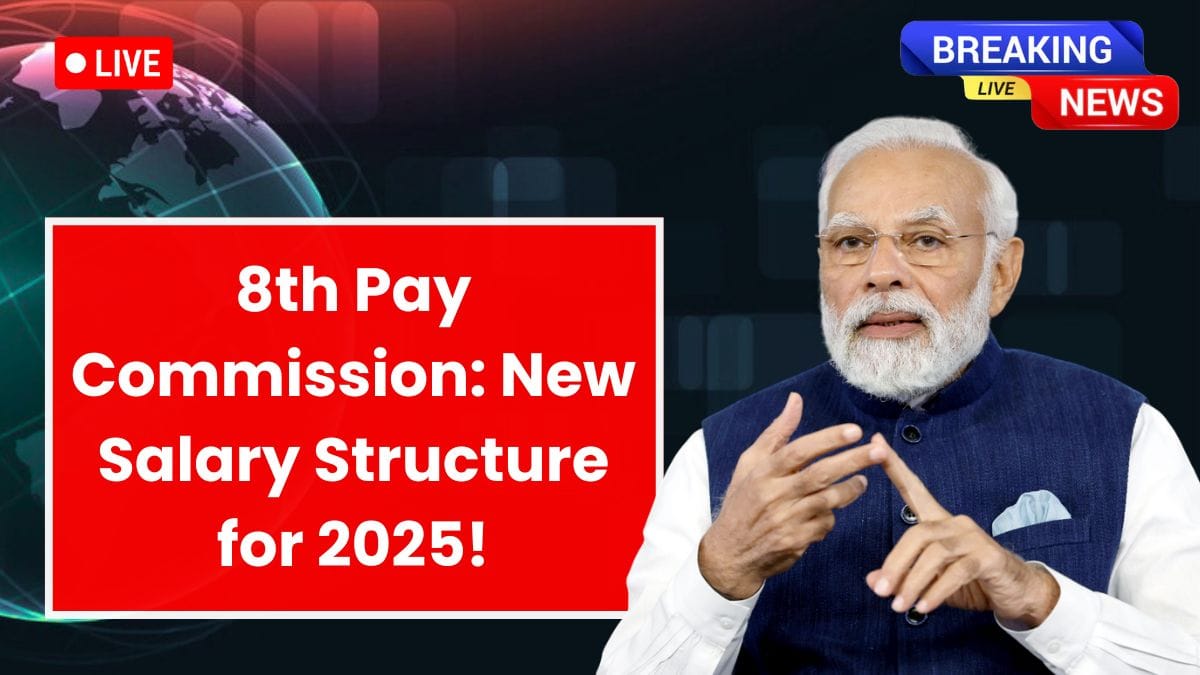 8 ನೇ ವೇತನ ಆಯೋಗ 2025