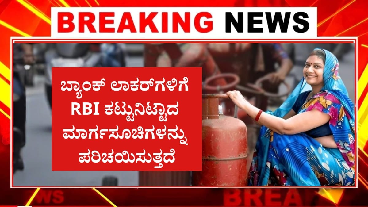 LPG ಸಿಲಿಂಡರ್ ಬೆಲೆ