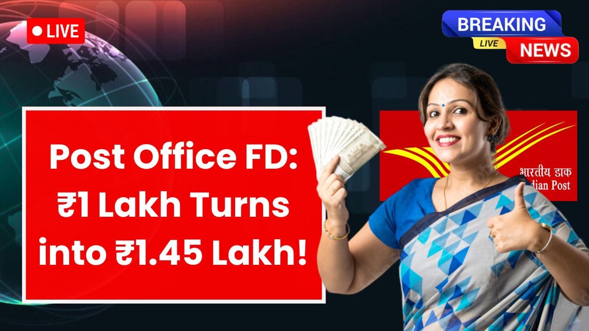 ಪೋಸ್ಟ್ ಆಫೀಸ್ ಯೋಜನೆ