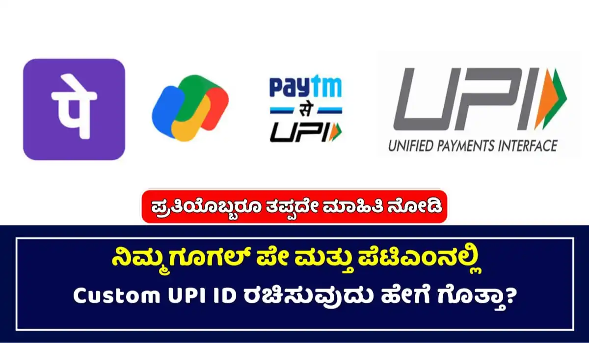Custom UPI ID