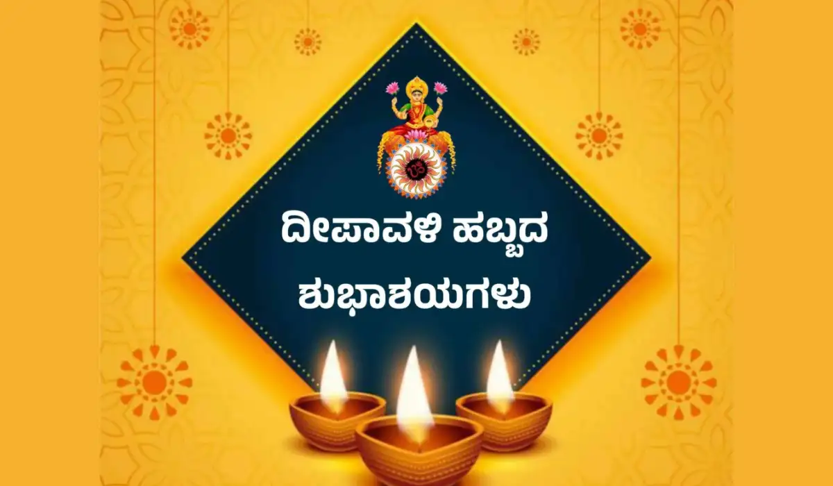 Diwali Wishes In Kannada