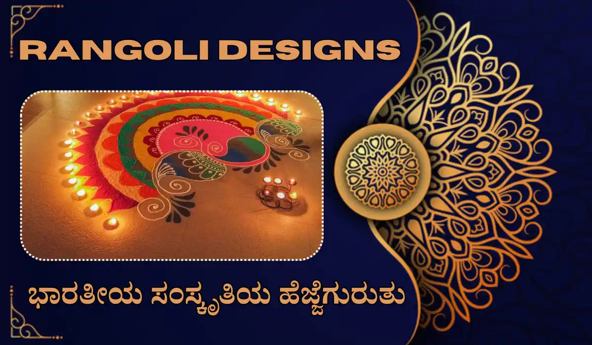 Rangoli Designs
