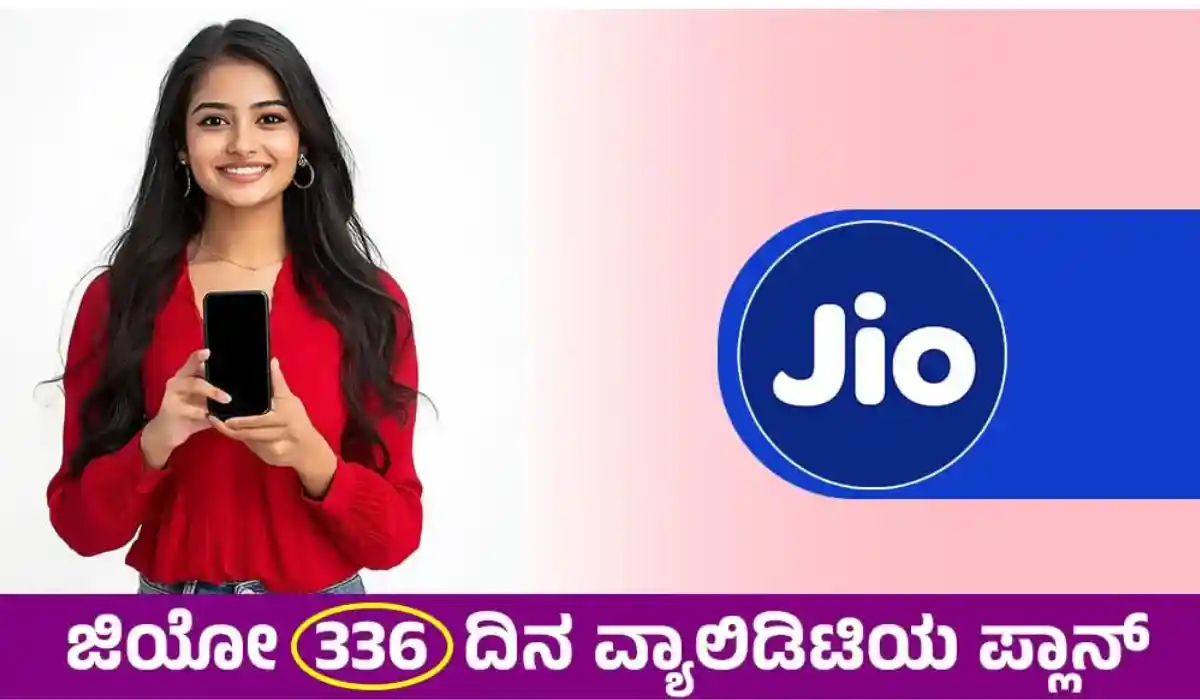Jio New Recharge Plan