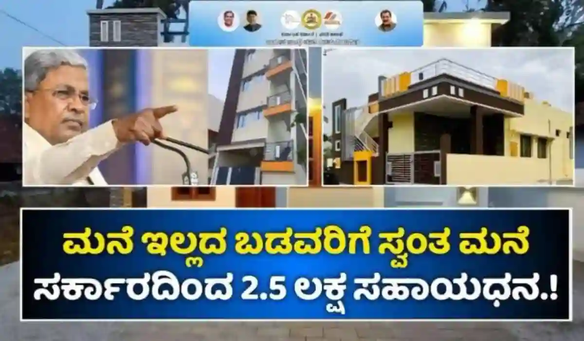 Rajiv Gandhi Vasati Yojana